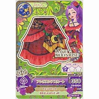 アンダルシアスカート[R／2014第6弾] | 