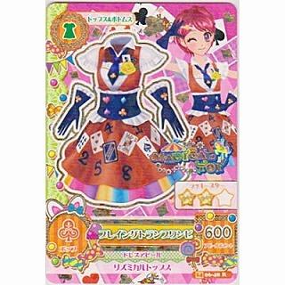 プレイングトランプワンピ[R／2014第6弾] | 