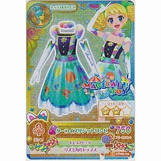 ターコイズサジットワンピ[CP／2014第6弾] | 