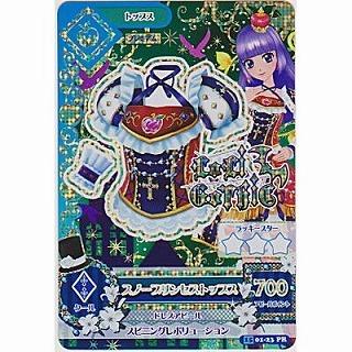 スノープリンセストップス[PR／2015第1弾] | 