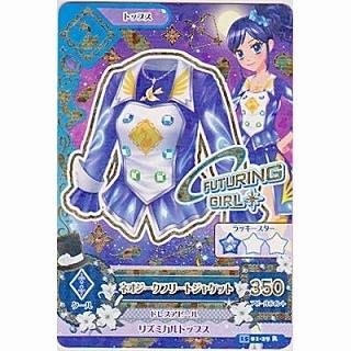 ネオジークフリートジャケット[R／2015第1弾] | 