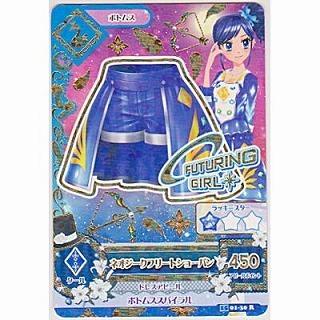 ネオジークフリートショーパン[R／2015第1弾] | 