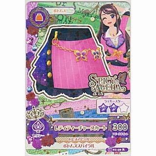 レディティーチャースカート[R／2015第1弾] | 