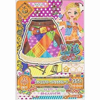 スマイルドワーフパッチスカート[R／2015第1弾] | 