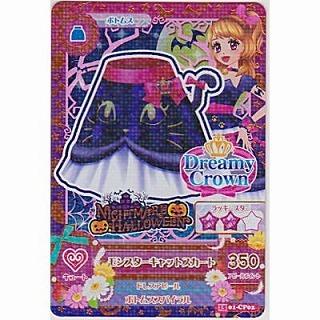 モンスターキャットスカート[CP／2015第1弾] | 