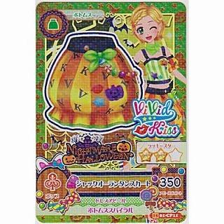 ジャックオーランタンスカート[CP／2015第1弾] | 