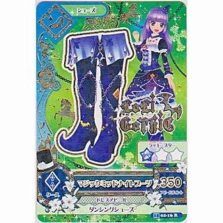 マジックミッドナイトブーツ[R／2015第2弾] | 