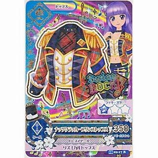 ナッツクラッカープリンストップス[R／2015第2弾] | 