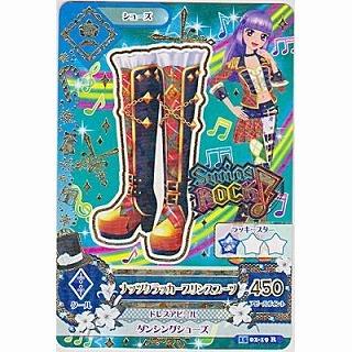 ナッツクラッカープリンスブーツ[R／2015第2弾] | 