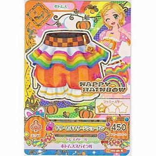 ドリームキャリージショーパン[R／2015第2弾] | 