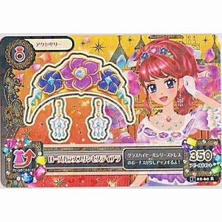 ローズガラスプリンセスティアラ[R／2015第2弾]※枠に微キズ | 