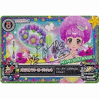 パステルフラワーガーデンハット[CP／2015第2弾] | 