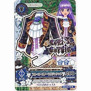 ブルーローズノーブルジャケット[R／2015第3弾] | 