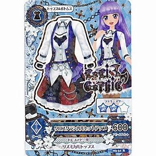 クロスクラシカルセットアップ[R／2015第3弾] | 