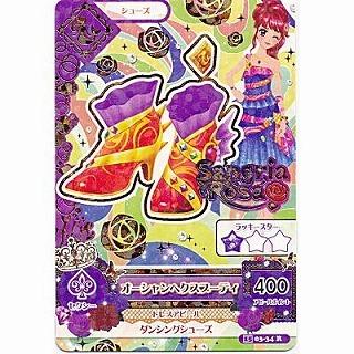 オーシャンヘクスブーティ[R／2015第3弾] | 