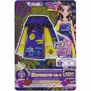 月夜のクラシカルフラワースカート[CP／2015第3弾] | 