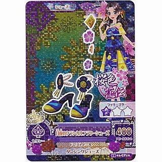 月夜のクラシカルフラワーシューズ[CP／2015第3弾] | 