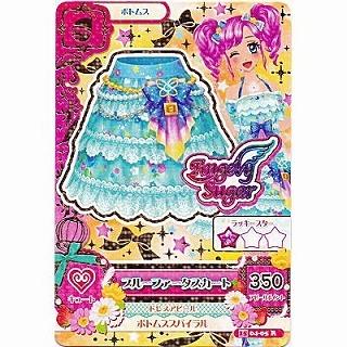 ブルーファータスカート[R／2015第4弾] | 