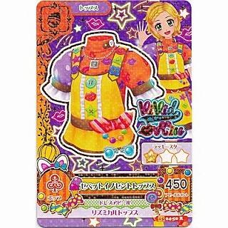 ゼペットイノセントトップス[R／2015第4弾] | 