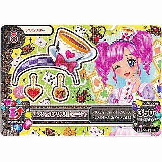 エンジェルアリスカチューシャ[R／2015第4弾]※枠に微キズ | 