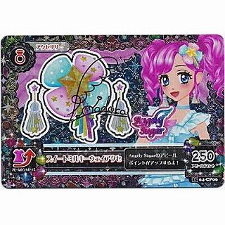 スイートミルキーウェイアクセ[CP／2015第4弾] | 