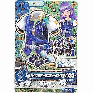 シャフリアールプルーベスト[R／2015第5弾] | 