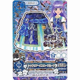 シャフリアールプルースカート[R／2015第5弾] | 