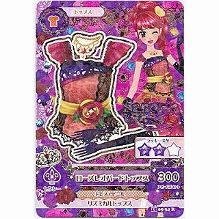 ローズレオパードトップス[R／2015第5弾] | 