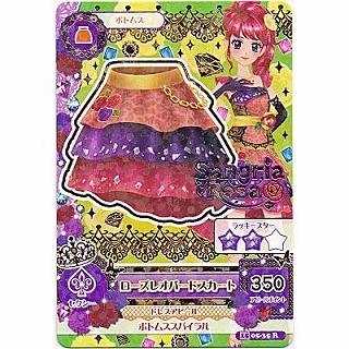 ローズレオパードスカート[R／2015第5弾] | 