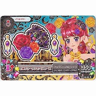 セニョリータシェヘラローズ[R／2015第5弾] | 