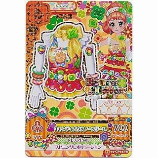 キャンディハウスノースリーブ[CP／2015第5弾] | 