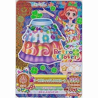 マーブルウィッチレトロスカート[CP／2015第5弾] | 