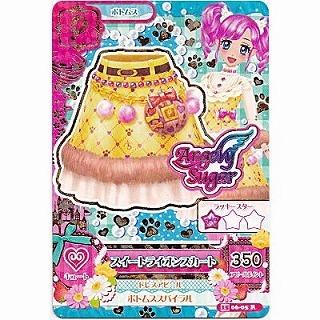 スイートライオンスカート[R／2015第6弾] | 