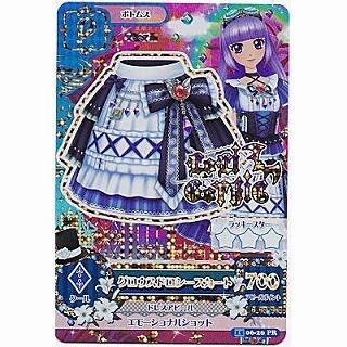 グロウスドロシースカート [PR／2015第6弾] | 