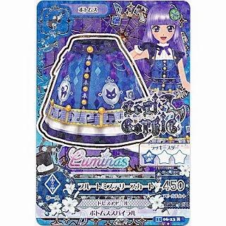 フルートミステリースカート [R／2015第6弾] | 