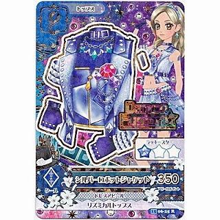 シルバーロボットジャケット [R／2015第6弾] | 