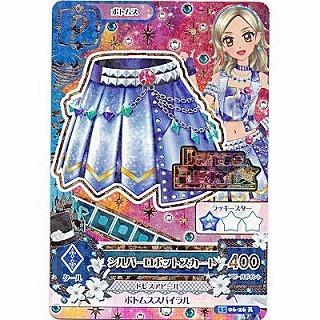 シルバーロボットスカート [R／2015第6弾] | 