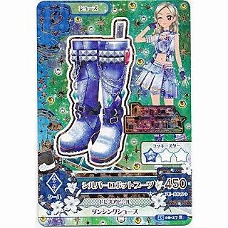 シルバーロボットブーツ[R／2015第6弾] | 