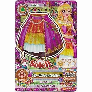 スターサンシャインスカート[R／2015第6弾] | 