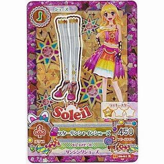 スターサンシャインシューズ[R／2015第6弾] | 