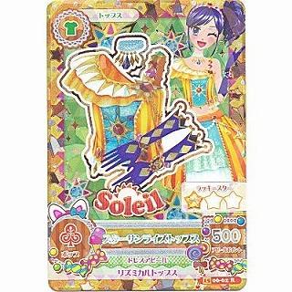 スターサンライズトップス[R／2015第6弾] | 