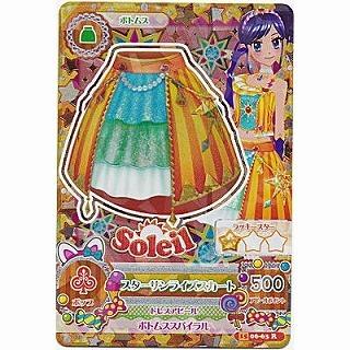 スターサンライズスカート[R／2015第6弾] | 