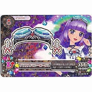 グロウスドロシーゴーグル[R／2015第6弾] | 