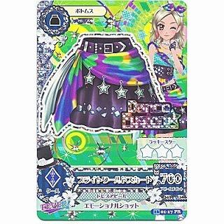 ブライトワールドスカート[PR／2016第1弾] | 