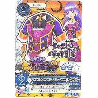 ヴァンパイアブラッドトップス[R／2016第1弾] | 