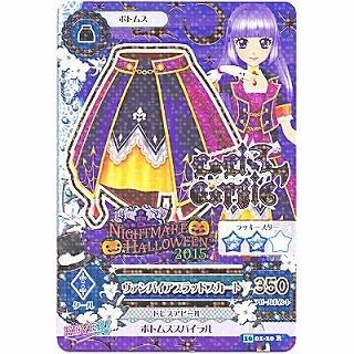 ヴァンパイアブラッドスカート[R／2016第1弾] | 