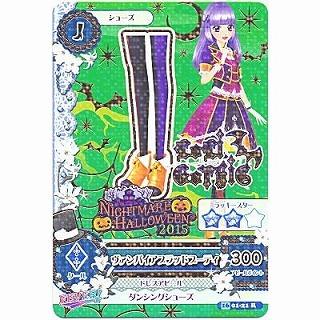 ヴァンパイアブラッドブーティ[R／2016第1弾] | 