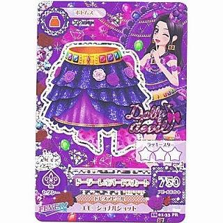 ドーリーレオパードスカート[PR／2016第1弾] | 