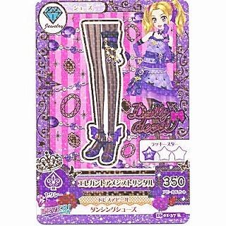 エレガントアメジストサンダル[R／2016第1弾] | 