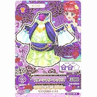 ブルーシャワートップス[R／2016第1弾] | 